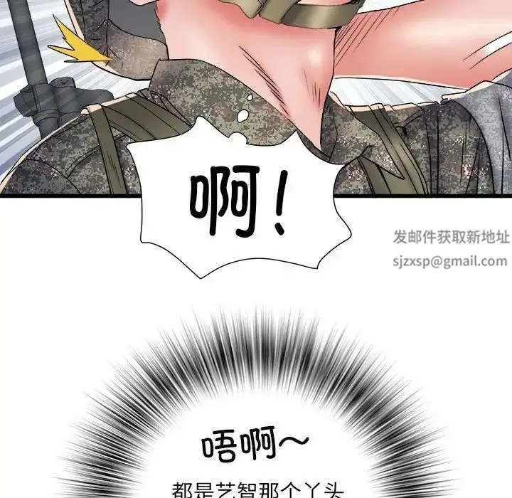 漫画《刺激的部队生活》第60话第56张图