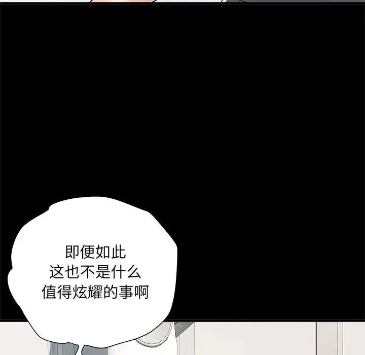 漫画《刺激的部队生活》第60话第73张图