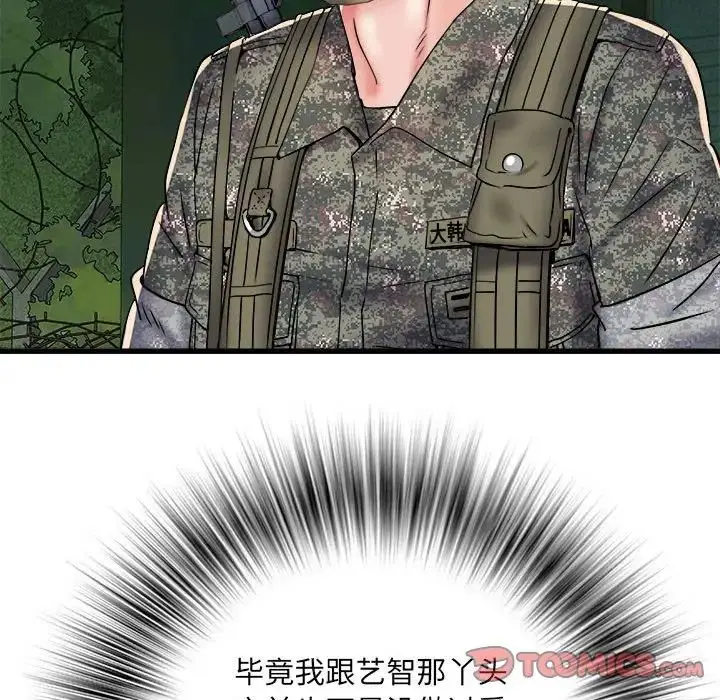 漫画《刺激的部队生活》第60话第93张图