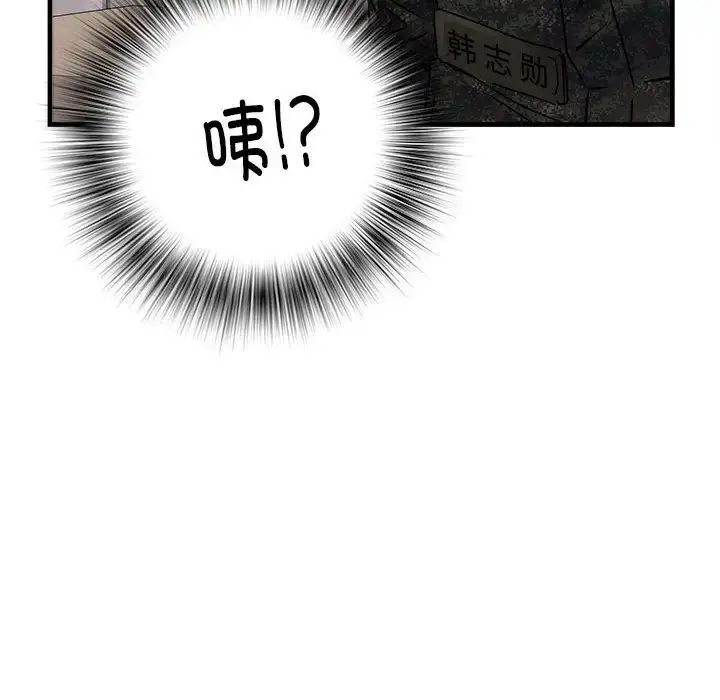 漫画《刺激的部队生活》第67话第100张图