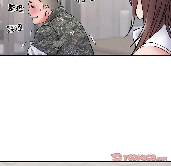 漫画《刺激的部队生活》第67话第108张图