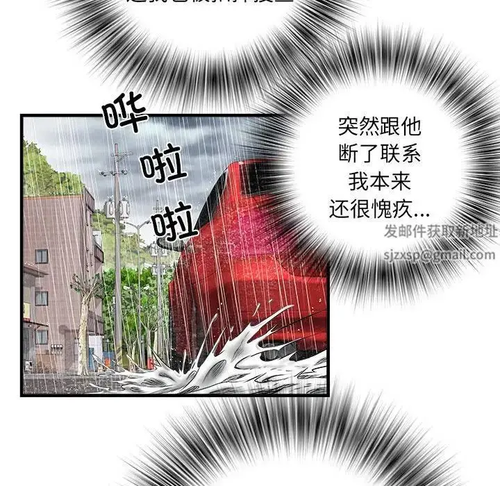 漫画《刺激的部队生活》第67话第11张图