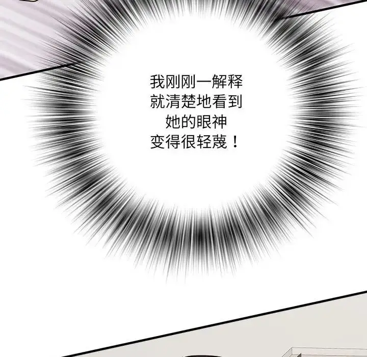 漫画《刺激的部队生活》第67话第118张图