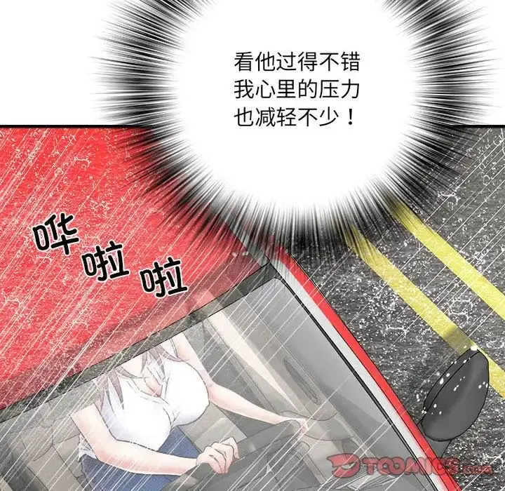 漫画《刺激的部队生活》第67话第12张图