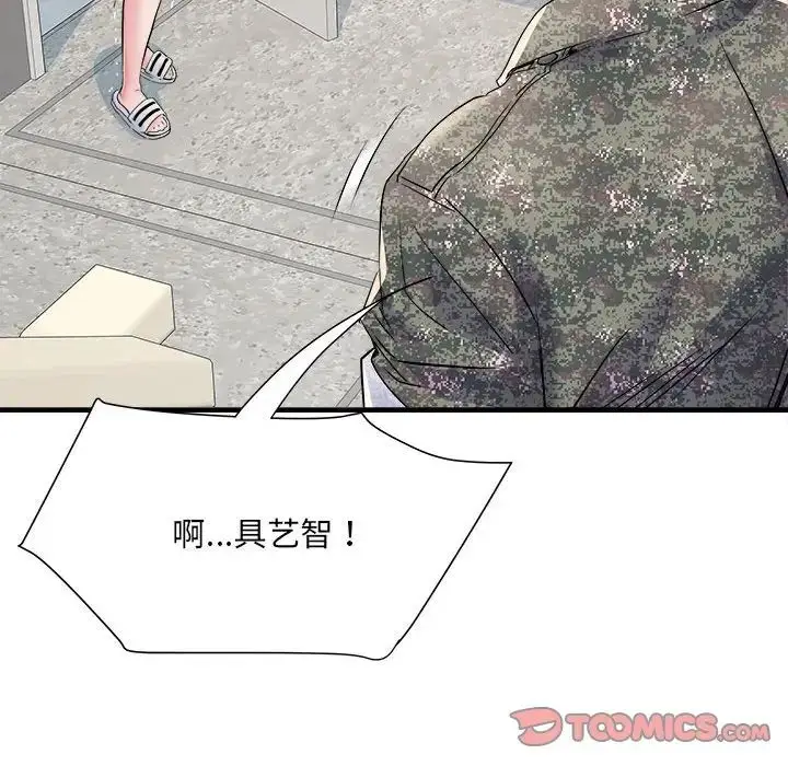 漫画《刺激的部队生活》第67话第123张图