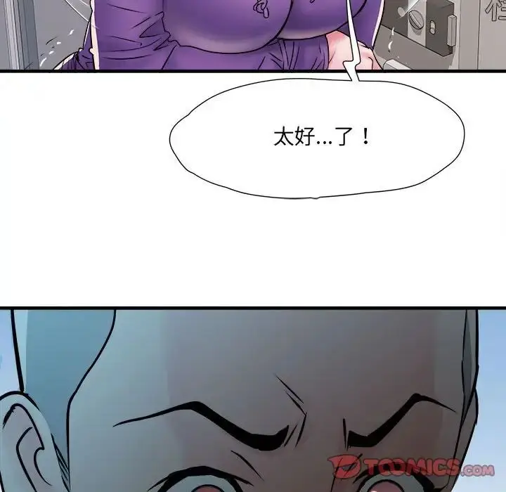 漫画《刺激的部队生活》第67话第129张图