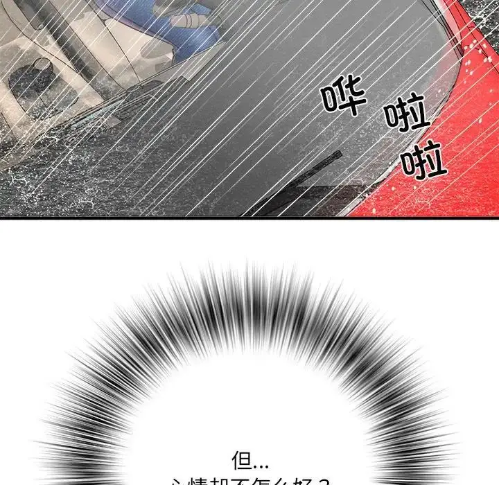 漫画《刺激的部队生活》第67话第13张图