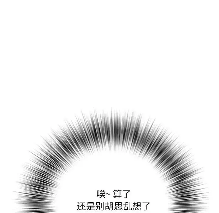 漫画《刺激的部队生活》第67话第16张图