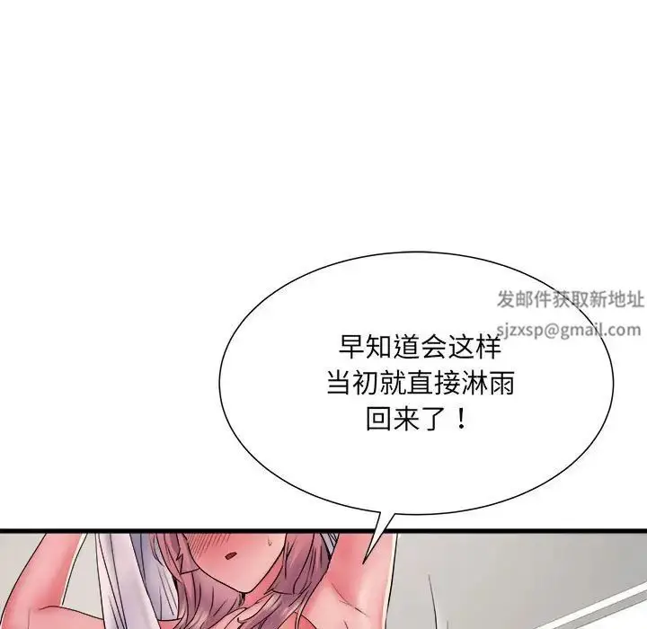漫画《刺激的部队生活》第67话第25张图