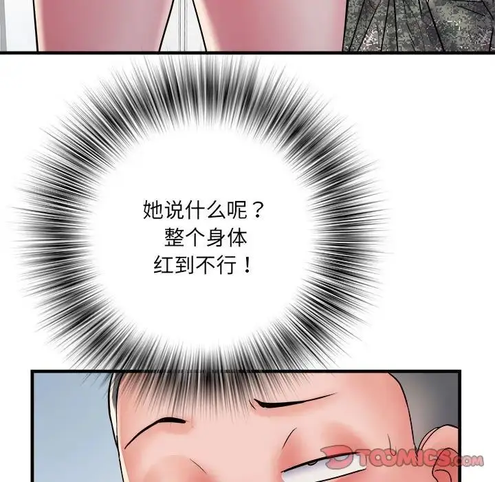 漫画《刺激的部队生活》第67话第27张图