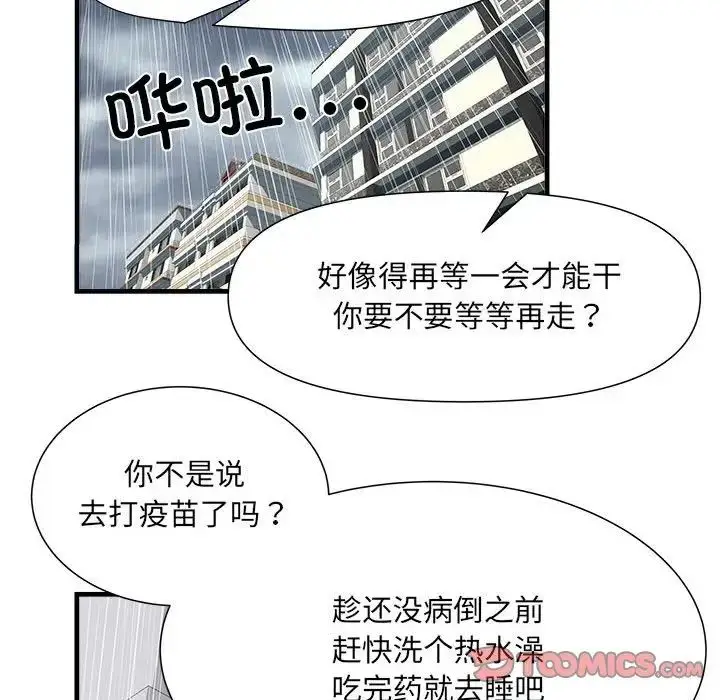 漫画《刺激的部队生活》第67话第33张图