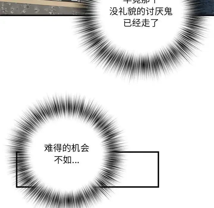 漫画《刺激的部队生活》第67话第38张图