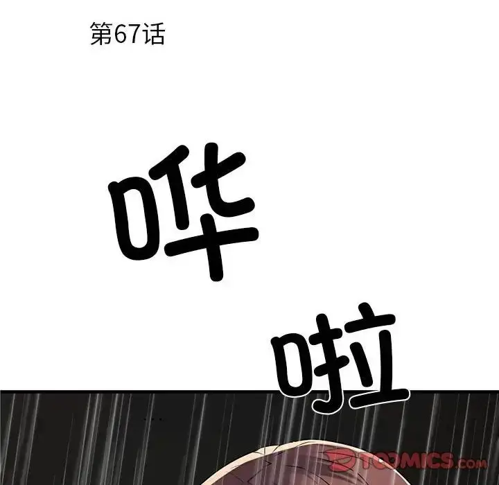 漫画《刺激的部队生活》第67话第6张图