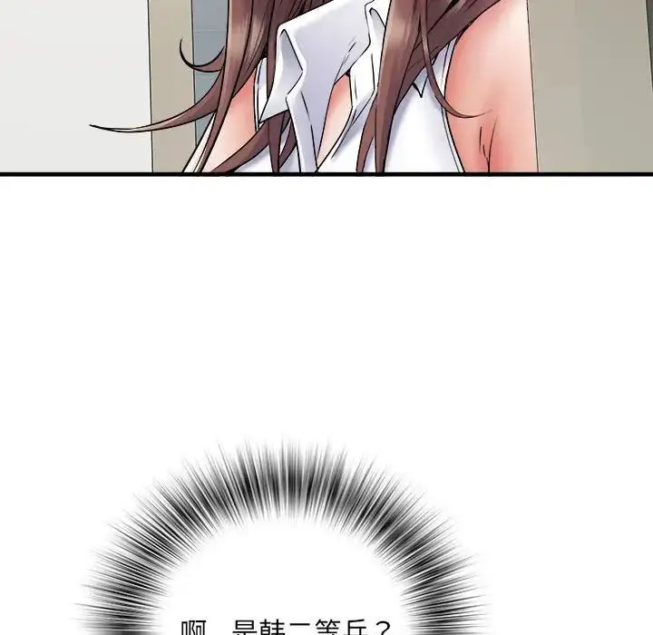 漫画《刺激的部队生活》第67话第61张图