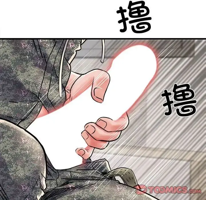 漫画《刺激的部队生活》第67话第84张图
