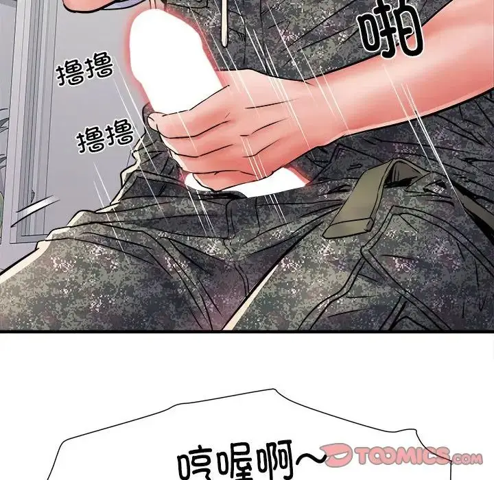 漫画《刺激的部队生活》第67话第87张图