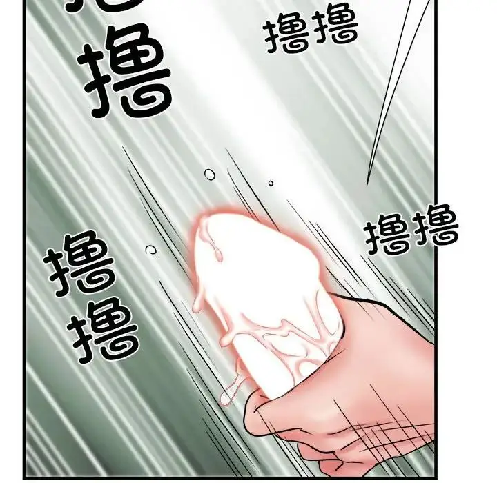 漫画《刺激的部队生活》第67话第91张图