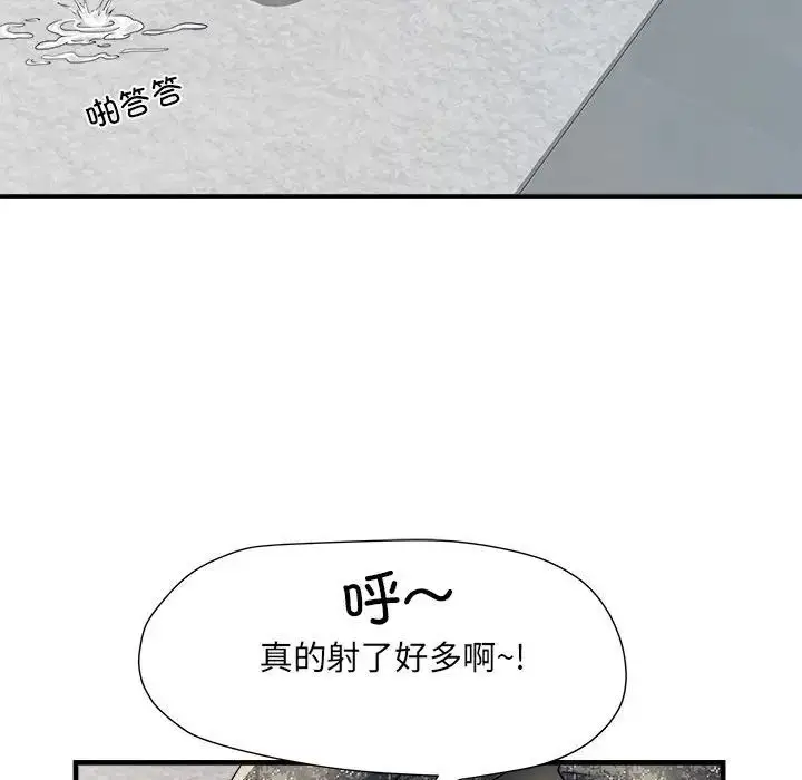 漫画《刺激的部队生活》第67话第97张图
