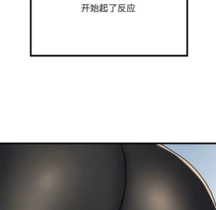 漫画《刺激的部队生活》第58话第103张图