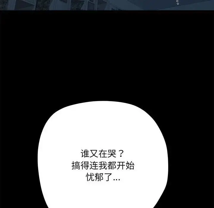 漫画《刺激的部队生活》第58话第108张图