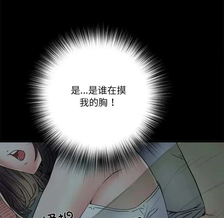 漫画《刺激的部队生活》第58话第113张图