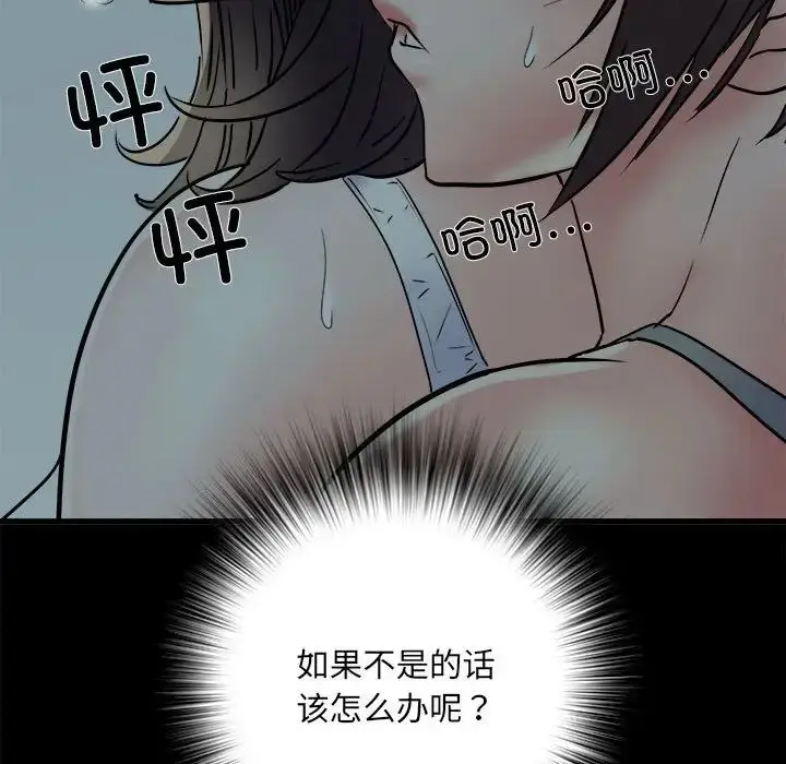 漫画《刺激的部队生活》第58话第124张图