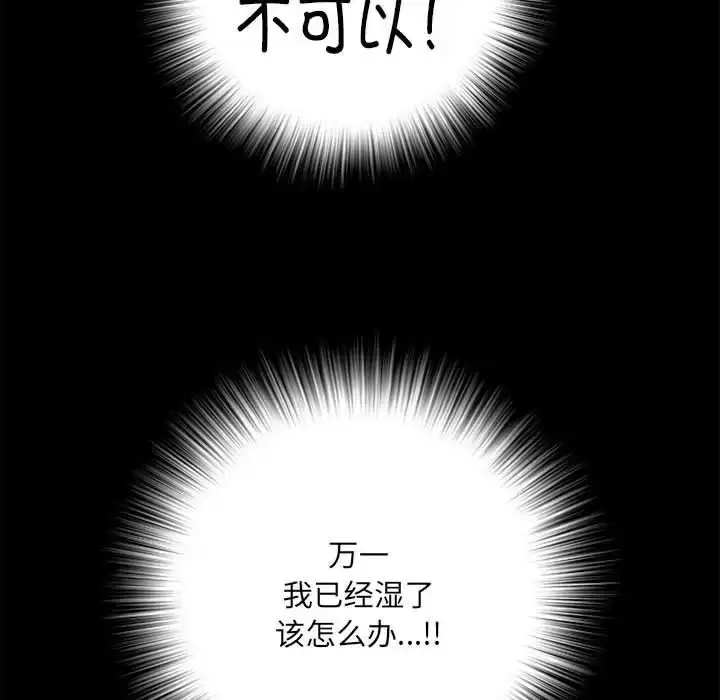 漫画《刺激的部队生活》第58话第136张图