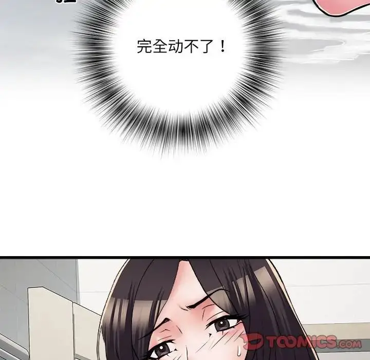 漫画《刺激的部队生活》第58话第21张图