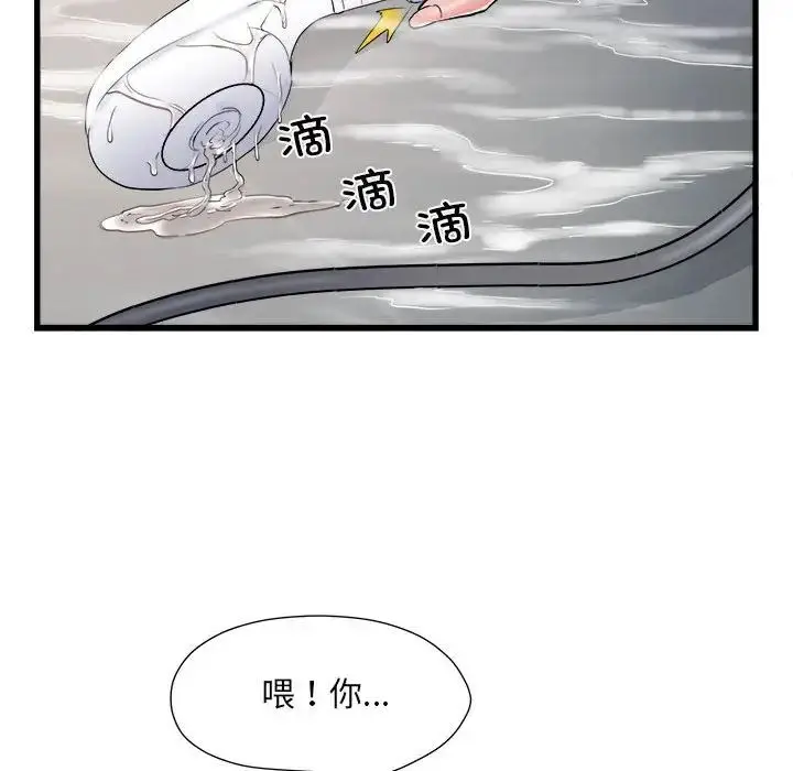漫画《刺激的部队生活》第58话第24张图