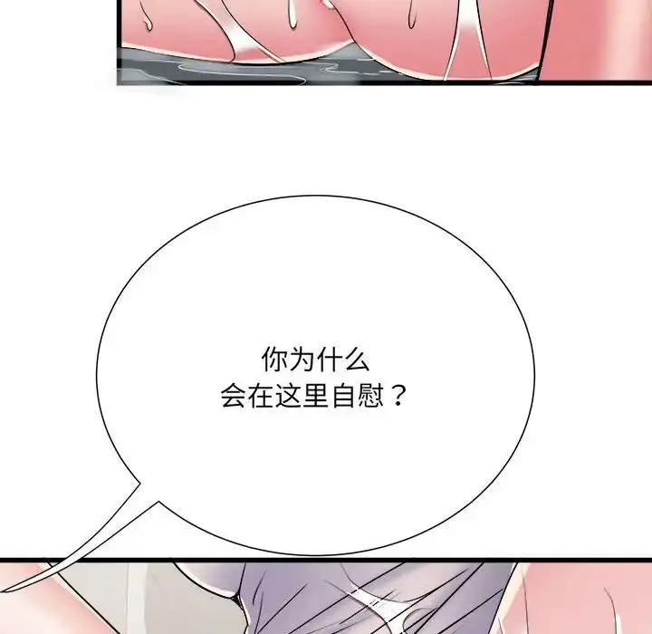 漫画《刺激的部队生活》第58话第36张图