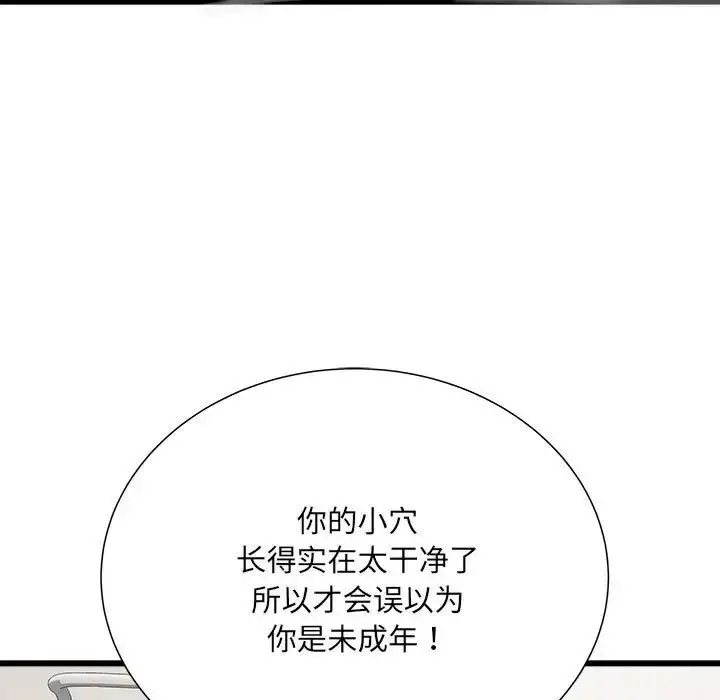 漫画《刺激的部队生活》第58话第38张图