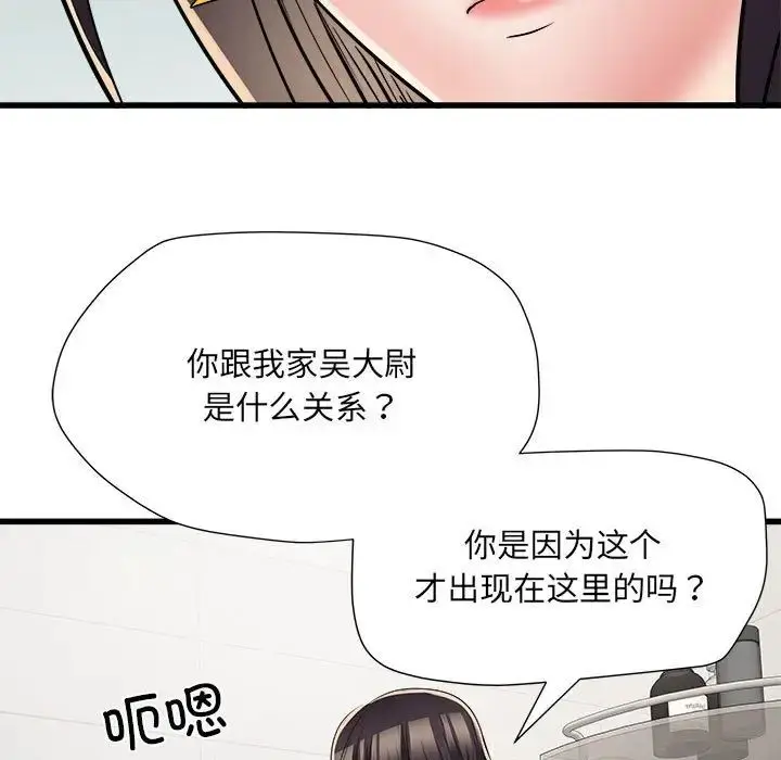 漫画《刺激的部队生活》第58话第42张图