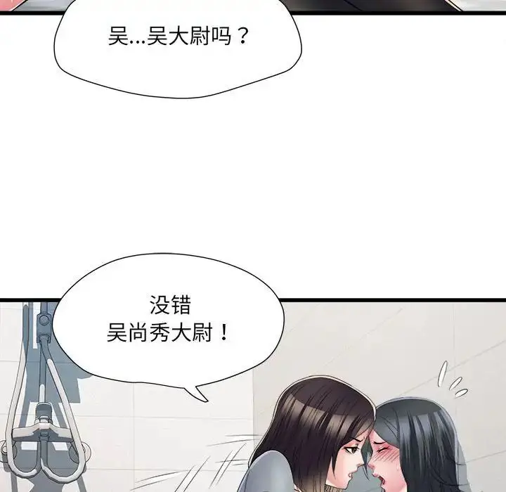 漫画《刺激的部队生活》第58话第44张图