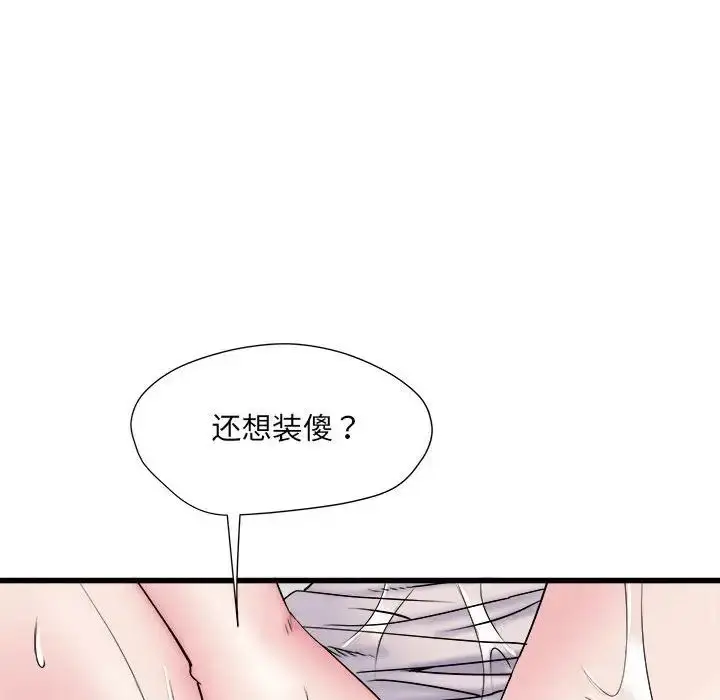 漫画《刺激的部队生活》第58话第46张图