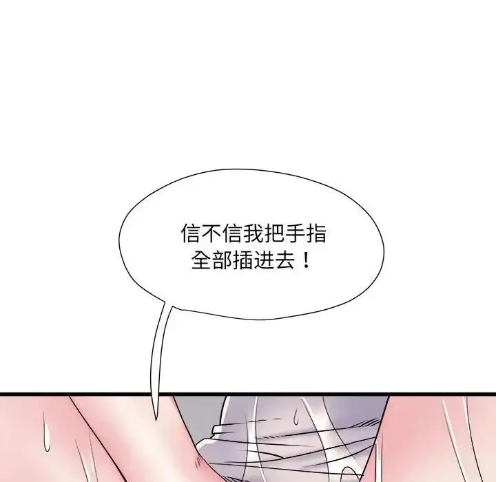 漫画《刺激的部队生活》第58话第48张图