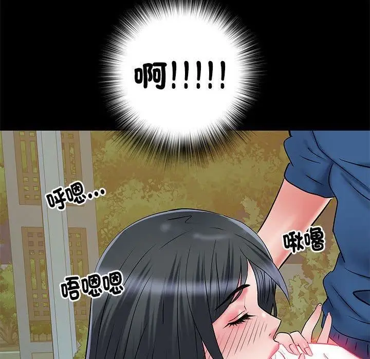 漫画《刺激的部队生活》第44话第100张图