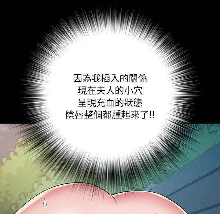 漫画《刺激的部队生活》第44话第34张图