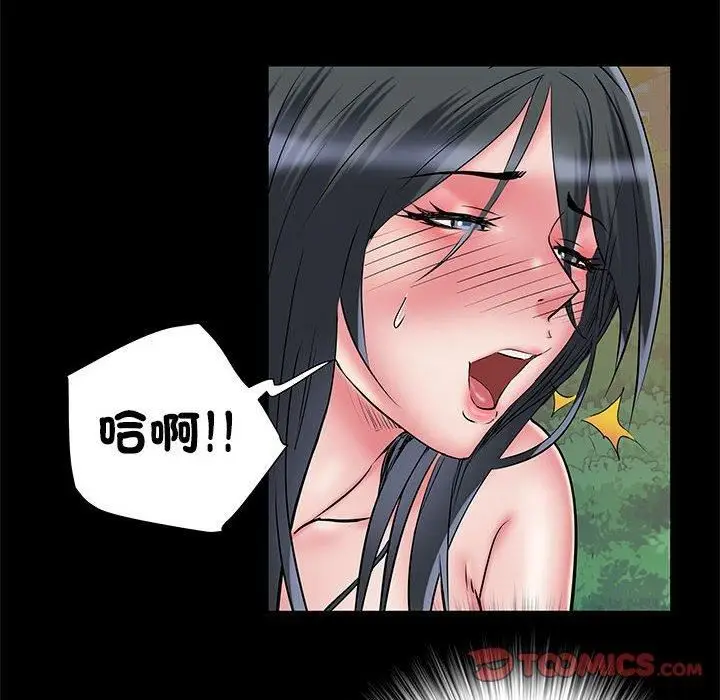 漫画《刺激的部队生活》第44话第38张图
