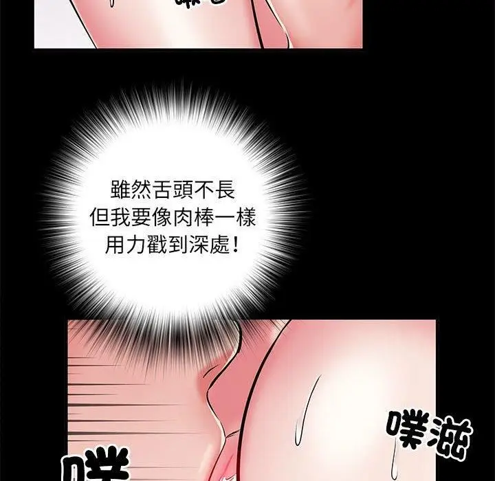 漫画《刺激的部队生活》第44话第40张图