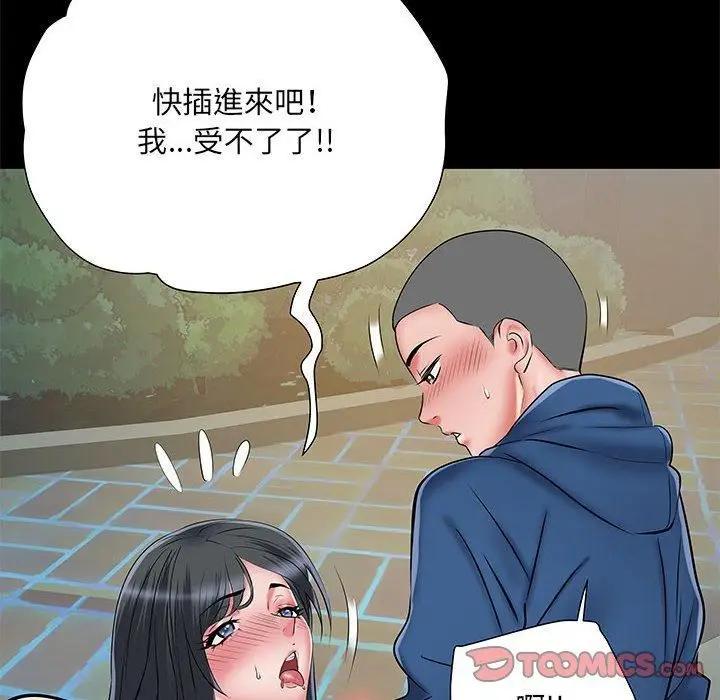 漫画《刺激的部队生活》第44话第50张图