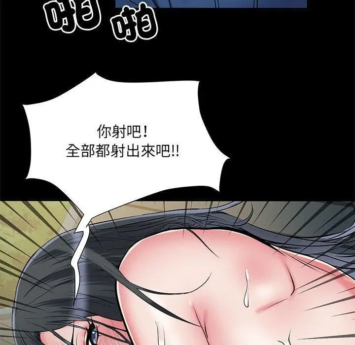 漫画《刺激的部队生活》第44话第76张图