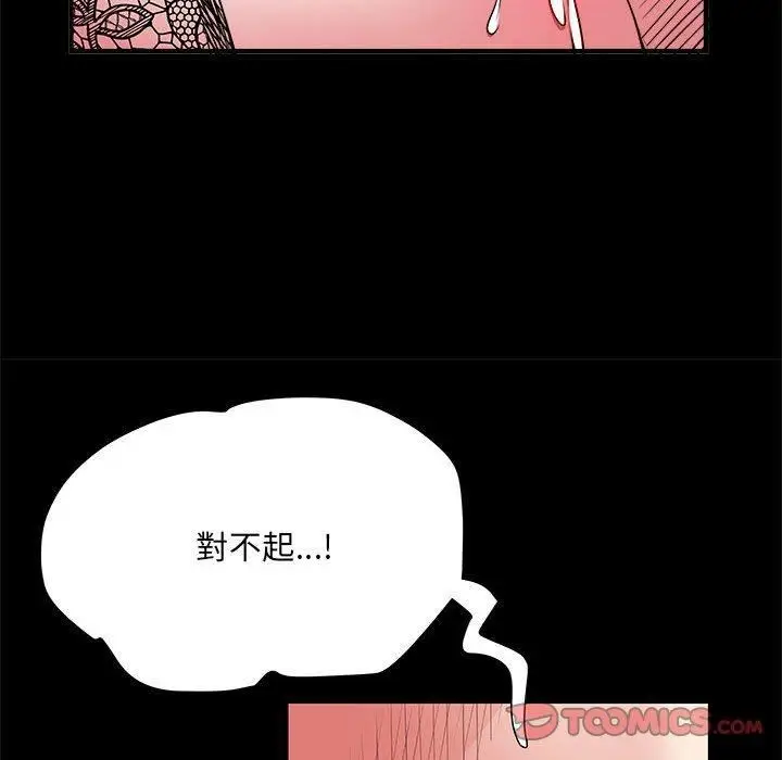 漫画《刺激的部队生活》第44话第8张图