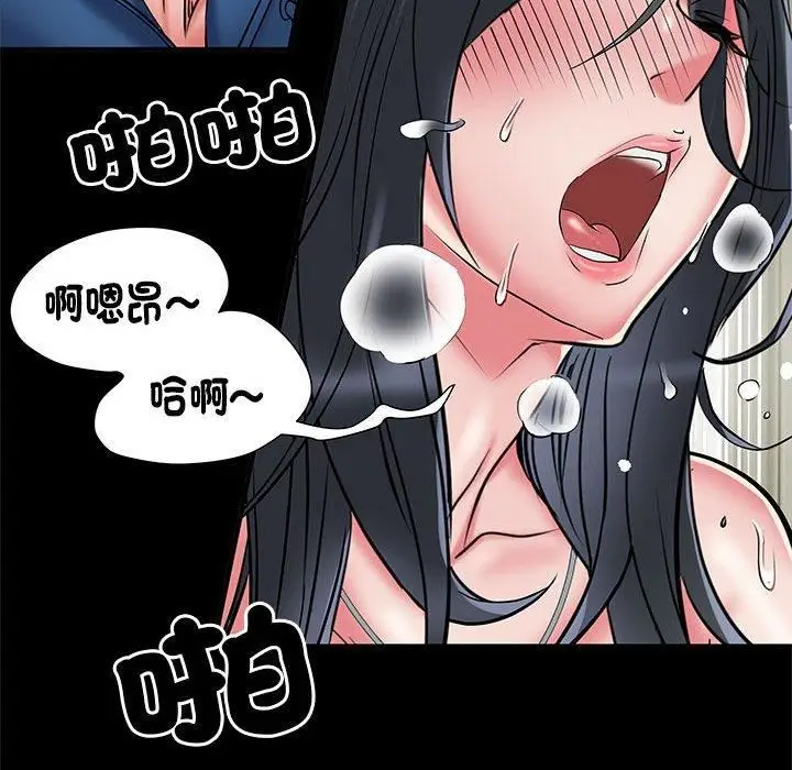 漫画《刺激的部队生活》第44话第85张图