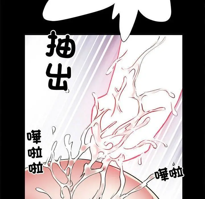 漫画《刺激的部队生活》第44话第89张图