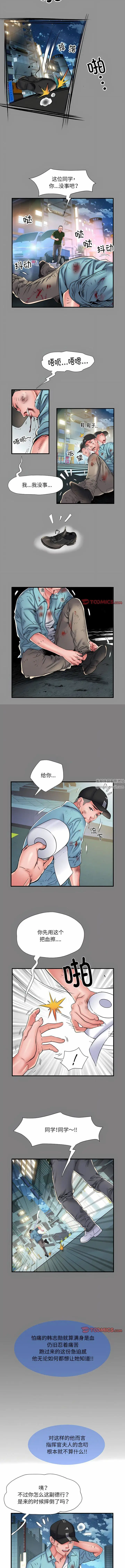 漫画《刺激的部队生活》第39话第3张图