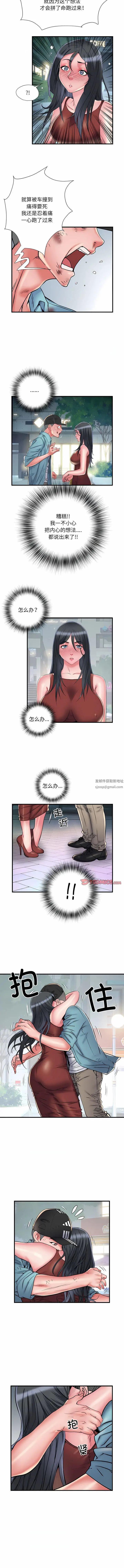 漫画《刺激的部队生活》第39话第7张图