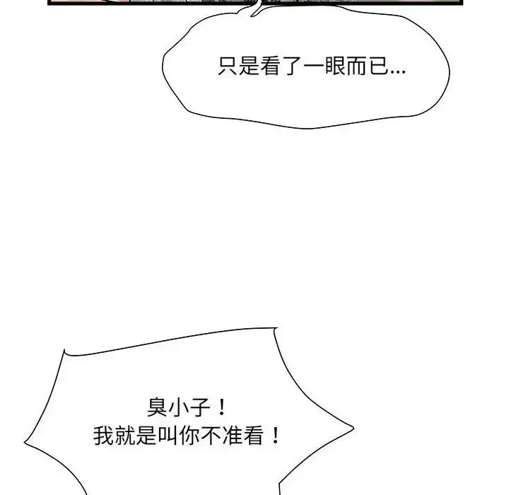 漫画《刺激的部队生活》第53话第10张图