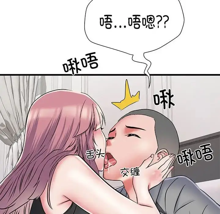 漫画《刺激的部队生活》第53话第112张图