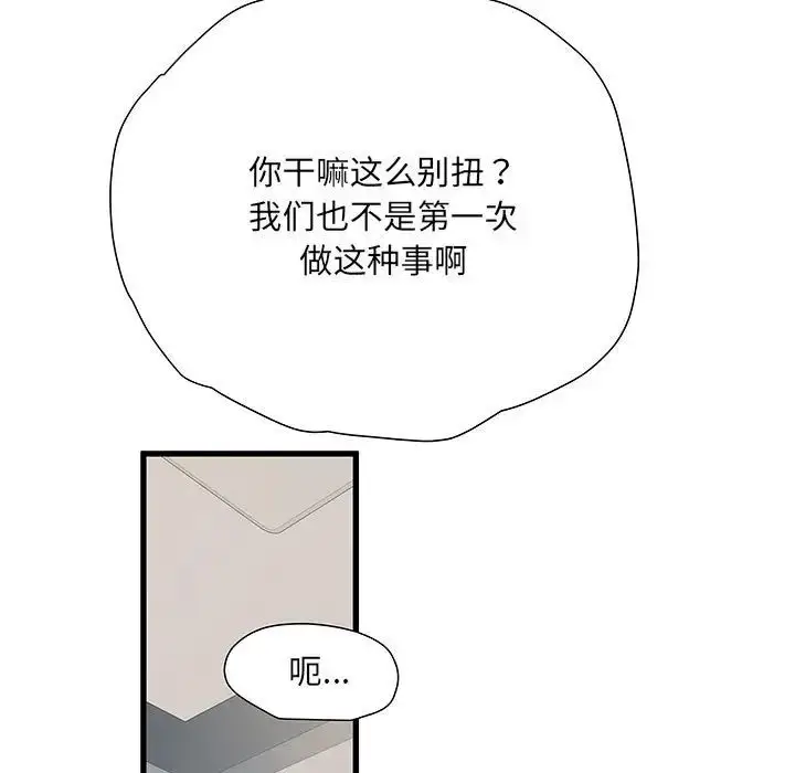 漫画《刺激的部队生活》第53话第115张图