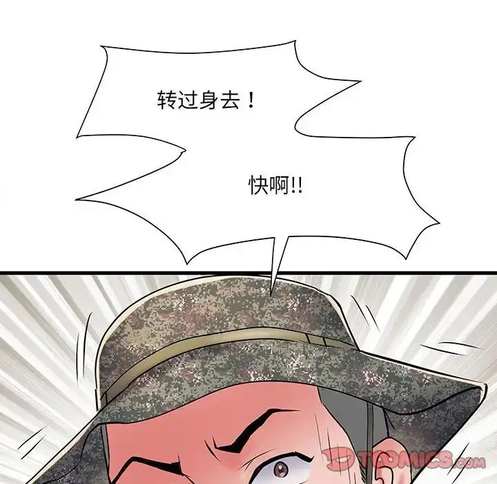 漫画《刺激的部队生活》第53话第12张图